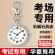 dijie考試手表公務(wù)員考試專(zhuān)用手表靜音護士表隨身帶懷表學(xué)霸中考考試表 銀色【白底表盤(pán)】 清晰夜光顯示，夜晚看時(shí)更方便