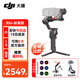 大疆（DJI）RS4 RS4Pro如影手持云臺穩定器 單反微單相機拍攝支架 三軸防抖專(zhuān)業(yè)拍攝手持云臺穩定器rs4 【當日發(fā)】RS4 標準【送】提壺減壓禮包 標配（無(wú)隨心換）