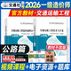 教材不改版】計劃社一級造價(jià)工程師教材2025 一造官方教材2026工程師造價(jià)教材一級造價(jià)工程師職業(yè)資格考試用書(shū) 注冊造價(jià)工程師 一級造價(jià)師2025官方教材 一造交通工程 案例分析+技術(shù)與計量