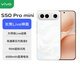 vivo S50 系列 Pro mini 旗艦新品 主攝級長(cháng)焦Live 高通驍龍芯片 AI拍照手機 vivo新機2025上市 S50 Pro mini 告白 12GB+256GB（曬單贈藍牙耳機）