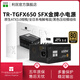 利民（thermalright）TR-TGFX650 SFX金牌全模組小電源 650W 550W ITX小機箱黑色壓紋線(xiàn) ATX3.1電源1000W TR-TGFX650 SFX金牌/支持ATX3.0