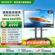 索尼（SONY）電視機顯示器家用商用平板彩電廣告機會(huì )議大屏多功能4K超高清FW-43/50/55/65/75/85BZ30L英寸電視 50英寸丨50BZ30L丨安裝+升降移動(dòng)支架