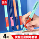 晨光(M&G)文具優(yōu)握可擦正姿鋼筆3.4mm口徑 學(xué)生兒童墨囊矯姿考試寫(xiě)字筆（本品不含墨囊）4支裝AFPM1305