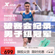特步（XTEP）【歐若拉】160X3.5PRO冠軍版馬拉松競速碳板跑鞋男子專(zhuān)業(yè)跑步鞋