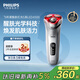 飛利浦（PHILIPS）電動(dòng)剃須刀煥膚紅光5系 SkinLED肌能光感科技紅光刮胡刀  圣誕節禮物送男友送老公 父親生日禮物