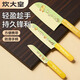 炊大皇切片刀家用切菜刀寶寶輔食刀水果刀小黃鴨聯(lián)名刀具三件套 水果刀