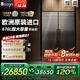 daogrs意大利 K12Pro原裝進(jìn)口冰箱零嵌入式變頻雙開(kāi)門(mén)家用獨立超大容量風(fēng)冷無(wú)霜制冰不銹鋼面板一級能效 K12Pro-對開(kāi)門(mén)676L