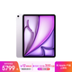 Apple/蘋(píng)果iPad Air 13英寸 M3芯片2025年款 平板電腦 (256GB WLAN版/學(xué)習辦公娛樂(lè ))紫色