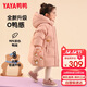 鴨鴨兒童羽絨服2025新款男女小童寶寶中長(cháng)款連帽加厚童裝冬季外套YD