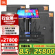 JBLKES6120【補貼立減】家庭ktv音響套裝點(diǎn)歌機一體機家庭影院組合音箱家用卡拉OK音箱專(zhuān)業(yè)舞臺演出 【旗艦版】12寸KTV音響套裝二