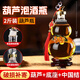 貝凈潔葫蘆玻璃酒瓶泡酒創(chuàng  )意加厚密封高硼硅耐熱人參藥材泡酒專(zhuān)用泡酒瓶 2斤葫蘆+底座+中國結 耐冷耐熱