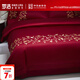 夢(mèng)潔家紡高端婚慶四件組100S長(cháng)絨棉紅色刺繡被套純棉床單結婚禮物床上用品 雀之戀-酒紅 1.5米床單款四件套/適合200*230被芯