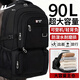 回力超大容量旅行包男雙肩包運動(dòng)背包登山包旅游商務(wù)行李包出差電腦包 黑色加大款90L【可登機免托運】