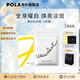 POLA日本原裝進(jìn)口POLA寶麗美白丸 全身煥白祛黃提亮美容 口服防曬 180粒*1袋