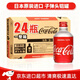 可口可樂(lè )（Coca-Cola）子彈頭可樂(lè )日本進(jìn)口日版碳酸飲料汽水鋁罐300ml*24整箱 聚餐火鍋
