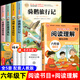魯濱遜漂流記騎鵝旅行記愛(ài)麗絲漫游奇境六年級下冊必讀正版的課外書(shū)原著(zhù)完整版快樂(lè )讀書(shū)吧6六下閱讀書(shū)籍湯姆索亞歷險記閱閱美草原 【5冊 送考點(diǎn)】六年級下冊必讀+閱讀理解
