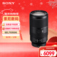 索尼（SONY）E 70-350mm F4.5-6.3 G OSS APS-C畫(huà)幅超遠攝變焦G鏡頭 SEL70350G