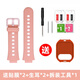 SZ LLQLTD適用小米米兔兒童電話手表4c/5c/6c表帶c7a/7x/7a腕帶5x/6x硅膠redmi兒童手表替換帶編織掛繩配件 米兔4原款粉色表帶+深粉保護套