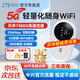 中興5G隨身wifi6雙網(wǎng)通免插卡移動(dòng)無(wú)線(xiàn)上網(wǎng)卡車(chē)載筆記本電腦熱點(diǎn)無(wú)限全網(wǎng)通用流量便攜式2025新款U25s 白色【 5G-WiFi6 雙網(wǎng)切換 】頂配版 5G RedCap系列，中興官方流量 | 低