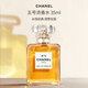 香奈兒（Chanel）五號濃香水(經(jīng)典)N5 醛香花香調 35ml 奢侈生日情人節年貨禮物