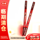 愛(ài)時(shí)樂(lè )Astick夾心棒注心餅干加長(cháng)版巧克力味155.2g *2盒【臨期清倉】