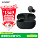 索尼（SONY）WF-1000XM5 真無(wú)線(xiàn)藍牙耳機降噪豆5 運動(dòng)防水網(wǎng)課游戲 1000XM4升級版 禮物送男女友學(xué)生孩子 黑色