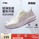 李寧赤兔8丨跑步鞋女子反光輕量透氣馬拉松競速體測訓練跑鞋ARPV004