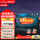 索尼（SONY） XR-85Z9J 85英寸 8K HDR 全陣列背光 XR認知芯片安卓智能液晶電視機 85英寸 XR-85Z9J