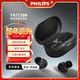 飛利浦（PHILIPS）豆式入耳式耳機真無(wú)線(xiàn)藍牙運動(dòng)游戲降噪快充長(cháng)續航蘋(píng)果17華為小米安卓手機圣誕禮物TAT1209黑色