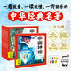 點(diǎn)讀版中國神探幼兒美繪本套裝全10冊3-6歲兒童繪本幼小銜接彩繪大字注音版有聲讀物中國神探故事書(shū)籍連環(huán)畫(huà) 點(diǎn)讀書(shū) 發(fā)聲書(shū) 有聲書(shū) 早教發(fā)聲書(shū) 