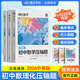 蝶變學(xué)園初中數理化練習冊 中考必刷題2026 復習資料中考壓軸題專(zhuān)項訓練數學(xué) 物理 化學(xué)挑戰壓軸題九年級數學(xué)+物理+化學(xué)必刷題練習冊 初中數學(xué)壓軸題 全國通用 【挑戰滿(mǎn)分】數學(xué)+物理+化學(xué)壓軸題3本