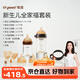 世喜新生兒防脹氣奶瓶0-6-12個(gè)月以上寶寶鴨嘴杯(160ml+300ml)