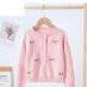 迪士尼（Disney）羊毛衫女童毛衣開(kāi)衫2025新款兒童韓版洋氣上衣寶寶春秋針織外套 粉紅色 愛(ài)心款 130 碼