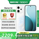 OPPO【國家補貼減15%】 Reno14 手機超美小直屏 opporeno14 高清長(cháng)焦實(shí)況照片 人魚(yú)姬 16GB+512GB 官方標配