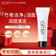 LACUES竹炭潔凈潔面乳5g 敏感肌清潔去黑頭粉刺潔凈進(jìn)口洗面奶女士男士
