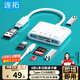 連拓 Type-C/USB多功能讀卡器 高速SD/TF多合一OTG讀卡器U盤(pán)鍵盤(pán)鼠標支持數碼相機監控手機存儲內存卡