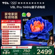 TCL電視 65V8L Pro 65英寸 144Hz高刷 QLED量子點(diǎn) 3GB+64GB大內存 4K 國家補貼