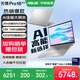 華碩無(wú)畏Pro16 酷睿版 2025【國家補貼20%】 二代Ultra長(cháng)續航高性能AI輕薄筆記本電腦 Ultra5 225H 銀色 32G 1T 2.5K 144Hz高分高刷