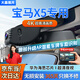 大昌攬月適用22-2025款寶馬x5 行車(chē)記錄儀專(zhuān)用免走線(xiàn)超清前后雙錄原廠(chǎng) 25款寶馬X5xDrive30Li M運動(dòng)曜夜套裝 【單鏡頭】1296p+64G卡