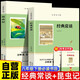 全2冊 昆蟲(chóng)記+經(jīng)典常談 八年級下冊必讀書(shū)目   贈核心考點(diǎn)手冊  人教版配套教材課外閱讀書(shū)籍  初中生寒假推薦閱讀書(shū)籍 
