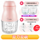 小貝熊【月銷(xiāo)過(guò)萬(wàn)】小貝熊輔食機嬰兒輔食機料理機寶寶迷你電動(dòng)家用多功能料理機榨汁 【升級8葉刀頭】粉色（雙碗雙刀套裝）