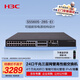 華三（H3C）S5560S-28S-EI 24口千兆電(8combo SFP)+4萬(wàn)兆光纖口三層網(wǎng)管企業(yè)級網(wǎng)絡(luò )核心交換機 需另購電源