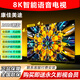 康佳美途智慧屏【電 視機排行前十名】8K液晶顯示器高清智能家用客廳大屏語(yǔ)音無(wú)線(xiàn)網(wǎng)絡(luò )WiFi平板電 視機家電 85英寸AI語(yǔ)音 16+512G+免費會(huì )員