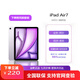 全新未激活 ipad air7 平板電腦 air7 11英寸  M3芯片 2025新款 紫色 WiFi 256G 官方標配
