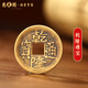 慈元閣仿古黃銅五帝錢(qián)復古順治康熙雍正乾隆嘉慶銅錢(qián)壓門(mén)檻枕頭下古銅錢(qián) 乾隆