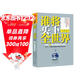 誰(shuí)將買(mǎi)下全世界：未來(lái)20年資源大博弈