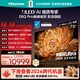 海信電視E8Q Pro 75英寸 信芯H7 5040分區U+MiniLED黑曜屏Ultra 330Hz 超薄壁紙電視國家補貼75E8Q-PRO