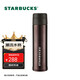 星巴克（Starbucks）魅力款茶濾保溫保冷杯490ml(企業(yè)采）節日禮物