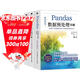 科學(xué)計算+數據處理+數據分析：Python+NumPy+Pandas（套裝共3冊）人工智能書(shū)籍chatgpt聊天機器人數據庫算法入門(mén)算法競賽python機器學(xué)習深度學(xué)習強化學(xué)習數學(xué)基礎
