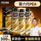 科凈威新品汽車(chē)燃油寶三元催化二合一添加劑PEA原液發(fā)動(dòng)機積碳清洗劑 3瓶液體黃金【5-10萬(wàn)公里】